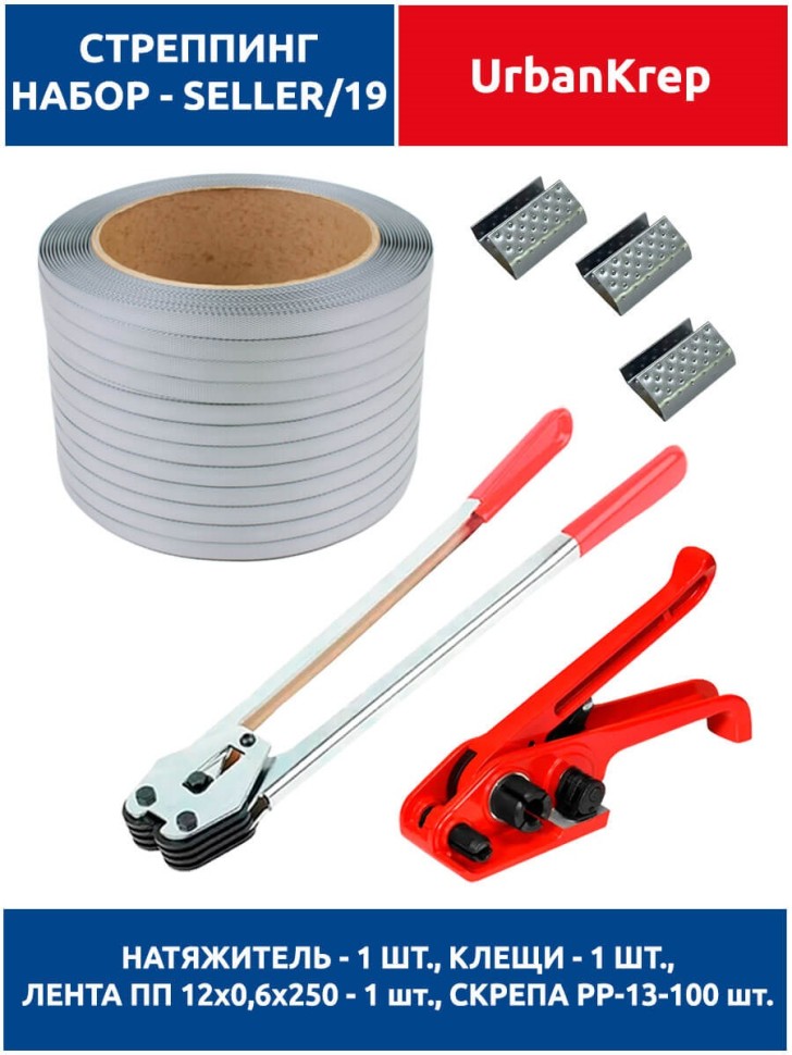 Набор стреппинг seller 19 grey H19 х C380 х 12 х 0.6 х 250 х PP13 - 100