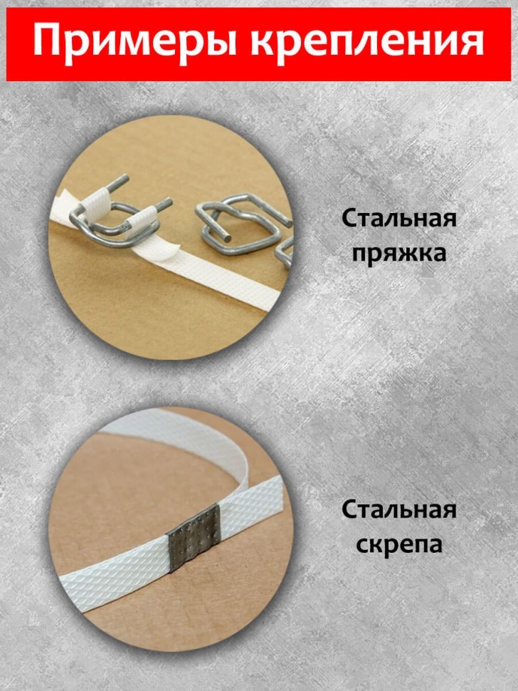 Стреппинг лента 15х0,8 мм, 250 м, белая, 210 кгс, упаковочная, полипропиленовая