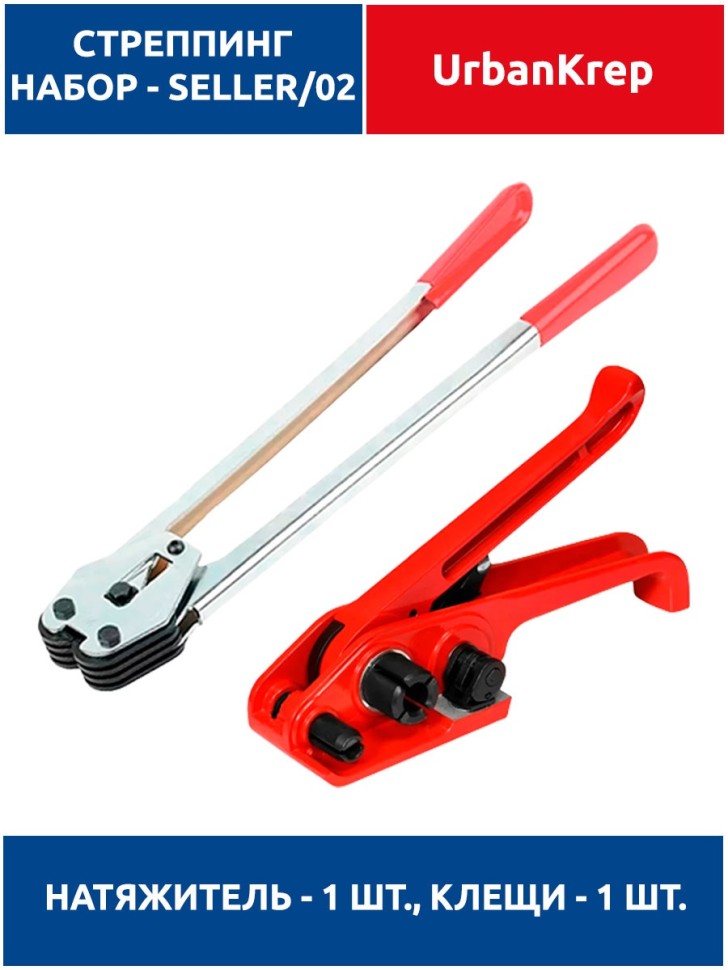 Набор стреппинг seller H19 х C380