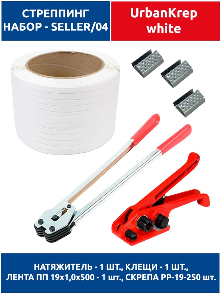 Набор стреппинг seller 04 white H19 х C380 х 19 х 1.0 х 500 х PP19-250