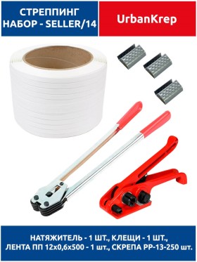 Набор стреппинг seller 14 white H19 х C380 х 12 х 0.6 х 500 х PP13 - 250