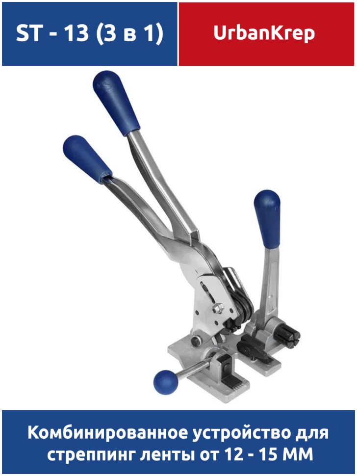 Набор стреппинг seller 10 white ST13  х 15 х 0.8 х 500 х PP16 - 250